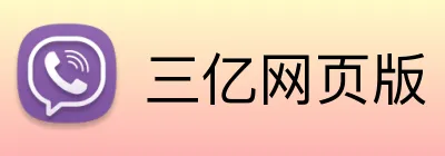 三亿网页版 Logo